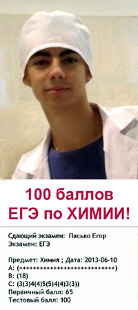  , 100    !   . .. ,        .. http://www.repetitor-him.ru