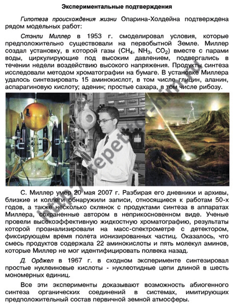  .      .. 8 (903) 186-74-55 http://repetitor-him.ru/bio_master_ob_05.htm